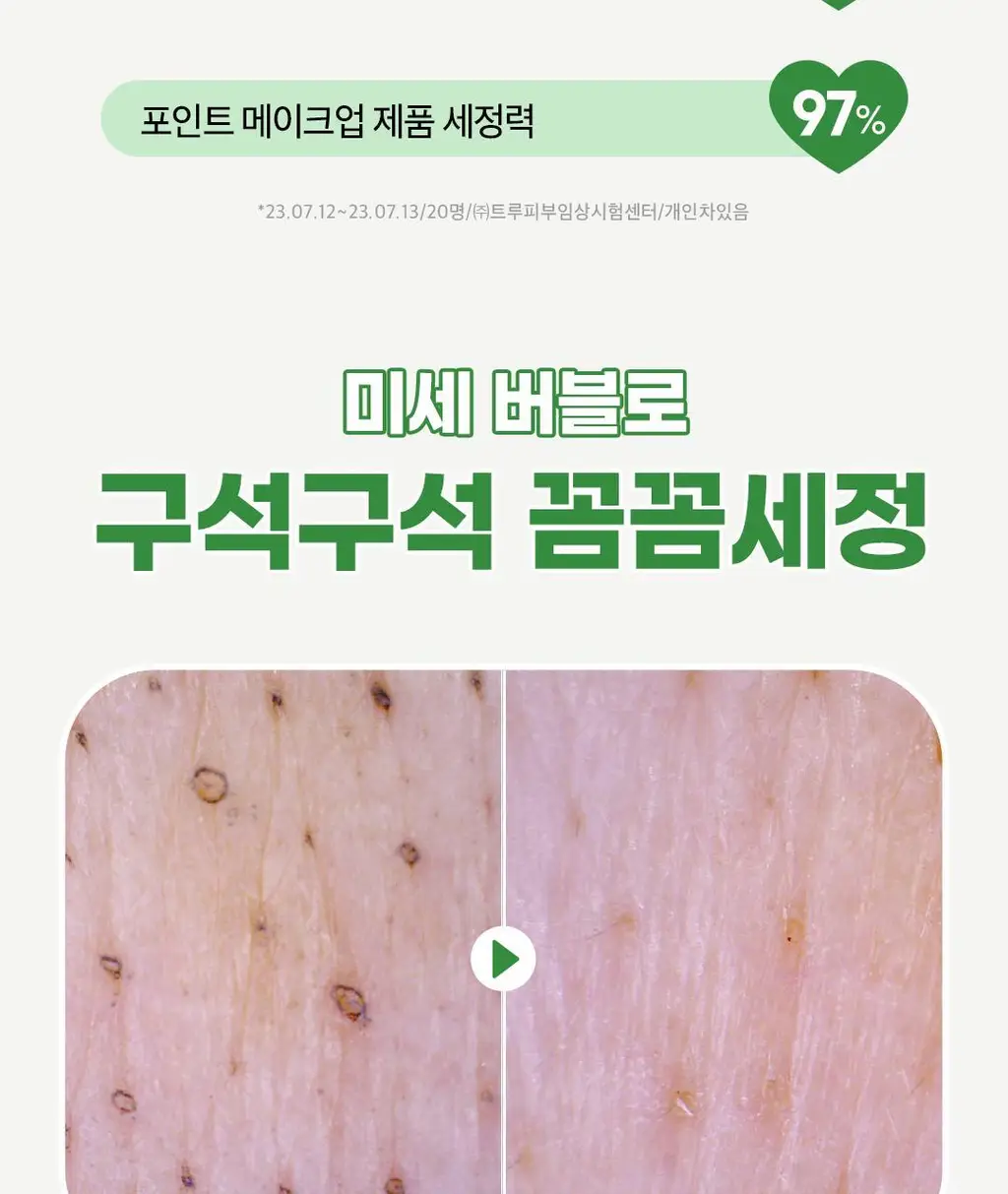 [시나모롤 핸디톡증정] 아리얼 애플사이다 휘핑 크림 클렌저 100ml 기획 상세페이지 28